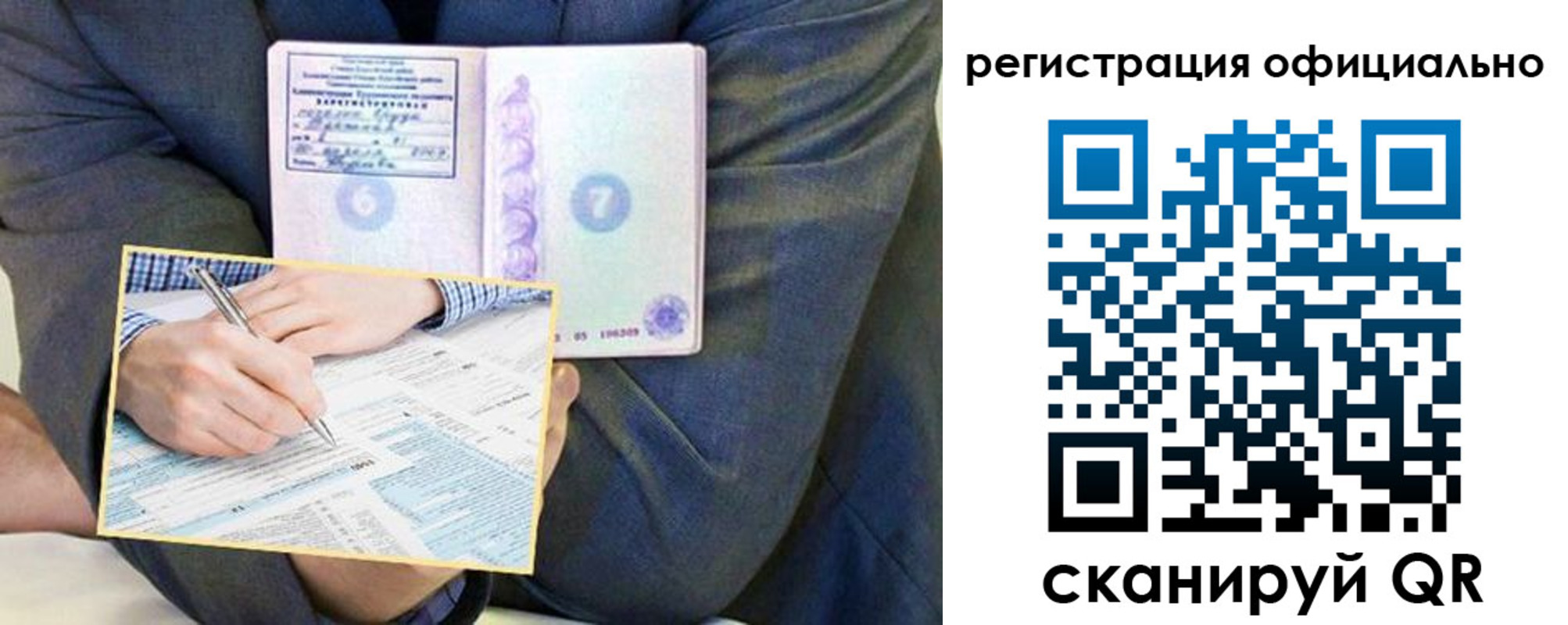 временная регистрация законно в Суворове