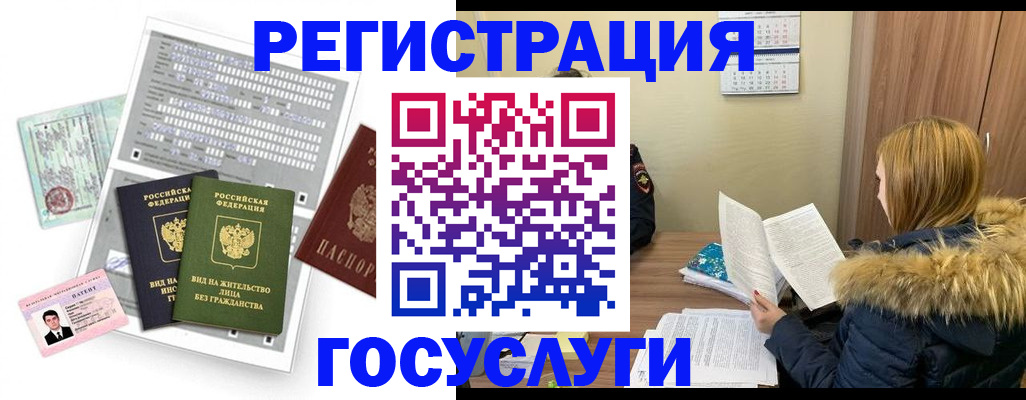 временная регистрация законно в Суворове