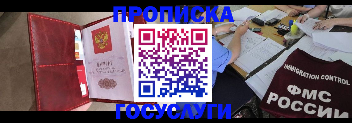 временная регистрация недорого в Суворове