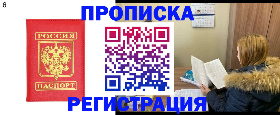 прописка для кредита в Суворове