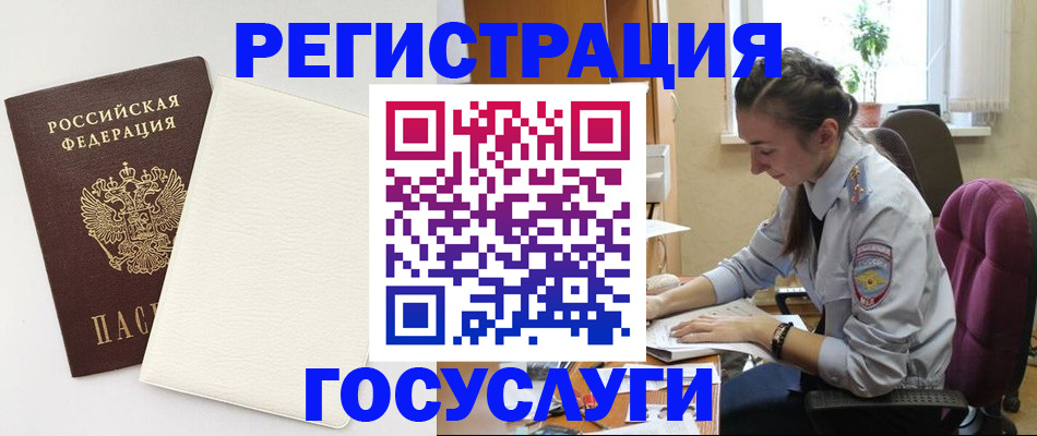 прописка для школы в Суворове