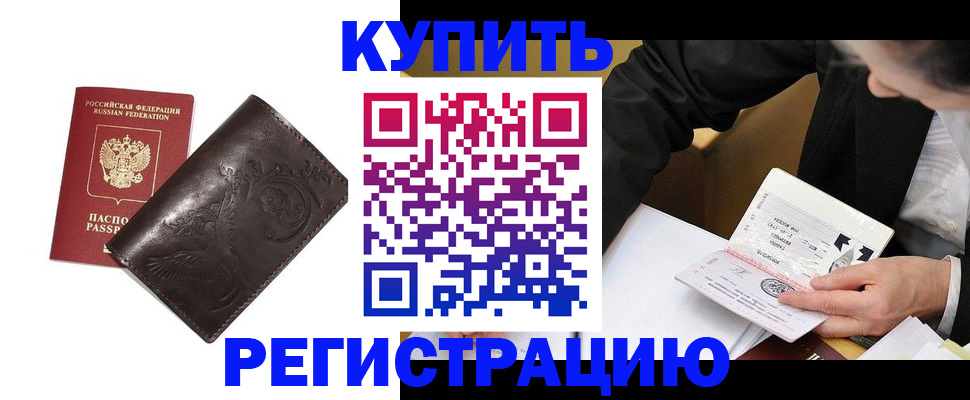 прописка для военкомата в Суворове