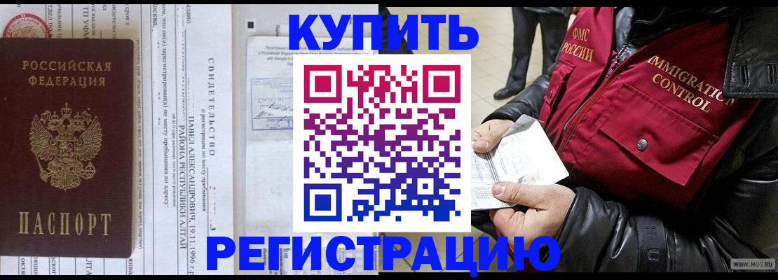 временная регистрация 2025 в Суворове