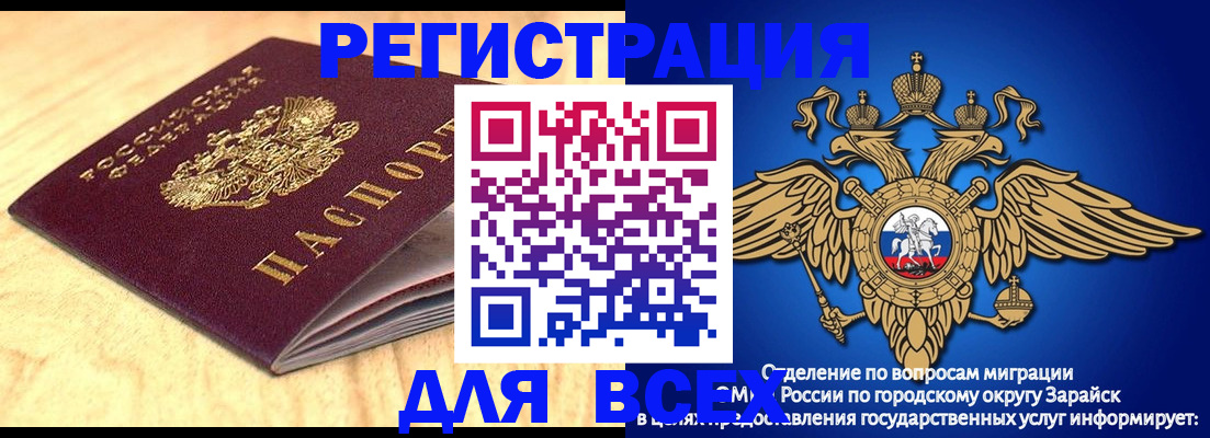 прописка ребенка в Суворове